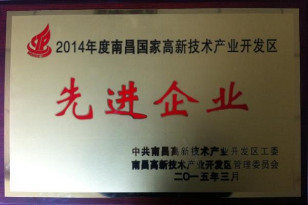 方大江西新材料榮獲“先進企業”和“標準化工作先進單位”稱號